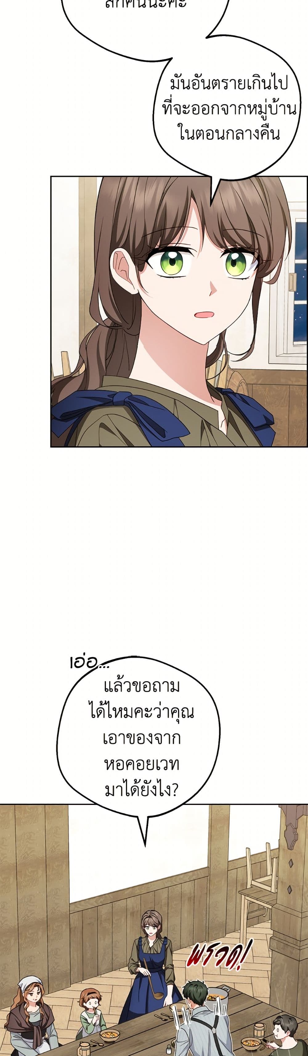 The Villainess Is Shy In Receiving Love page 37