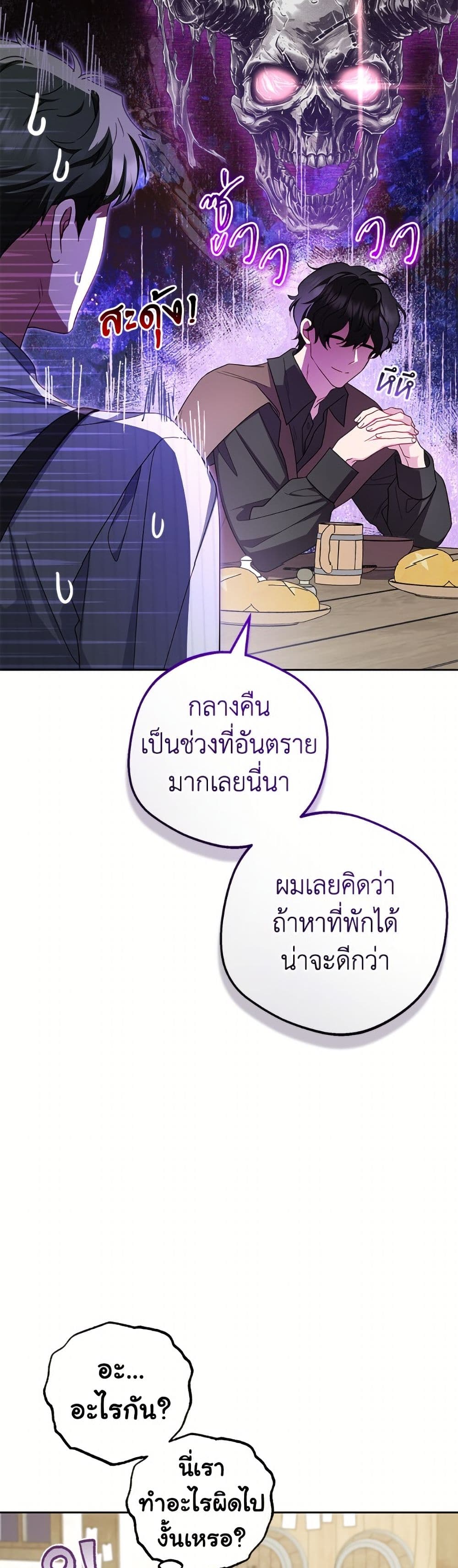 The Villainess Is Shy In Receiving Love page 41