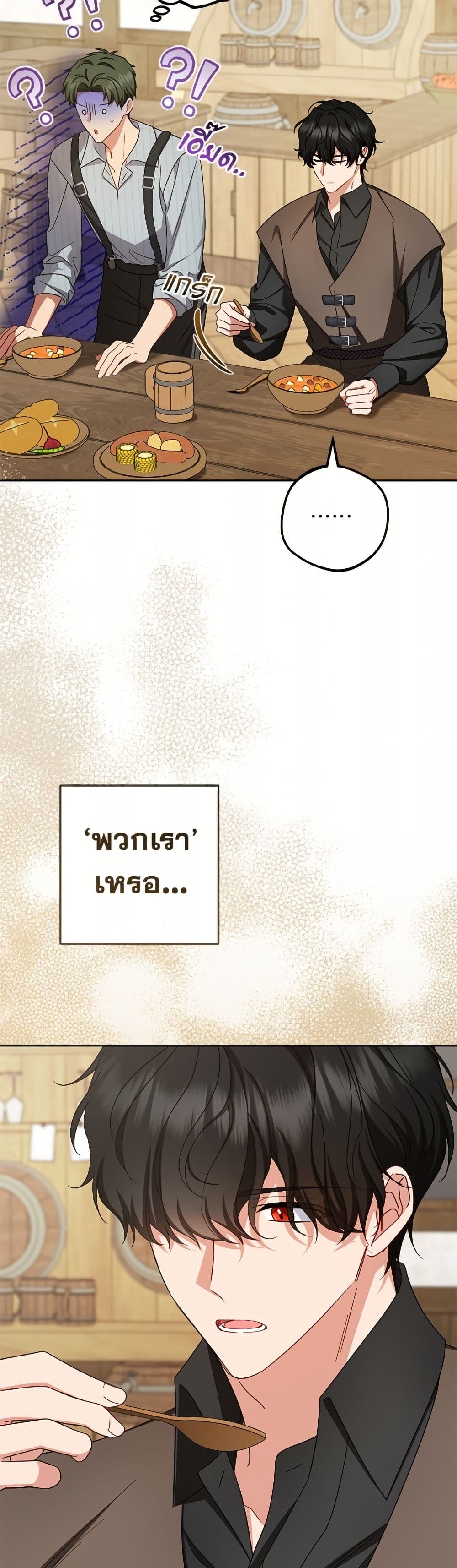 The Villainess Is Shy In Receiving Love page 42