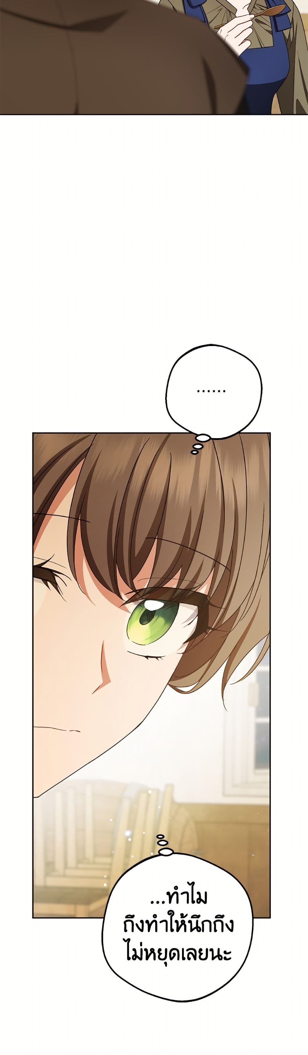 The Villainess Is Shy In Receiving Love page 48