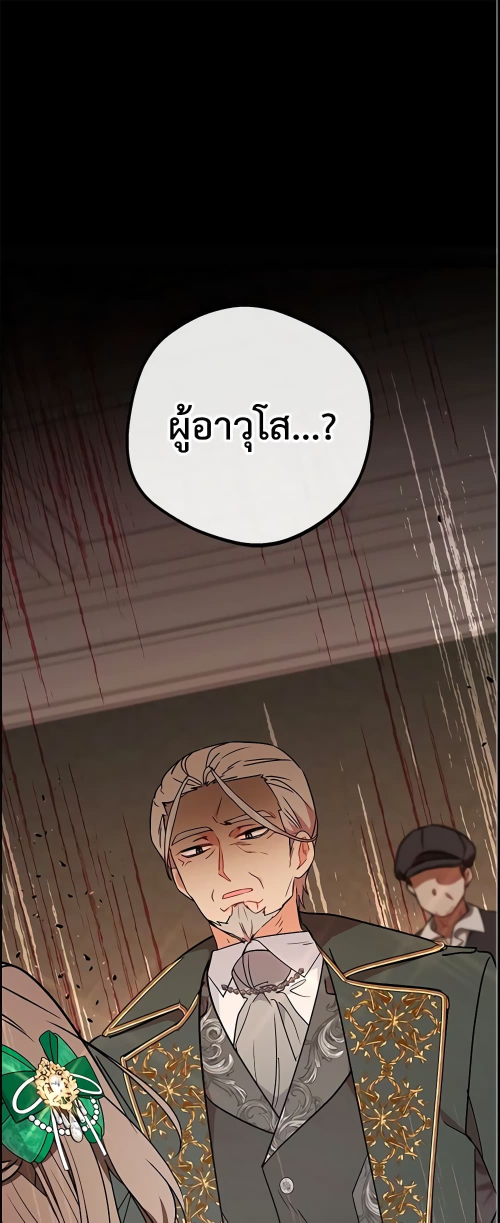 The Villainess Is Shy In Receiving Love page 2