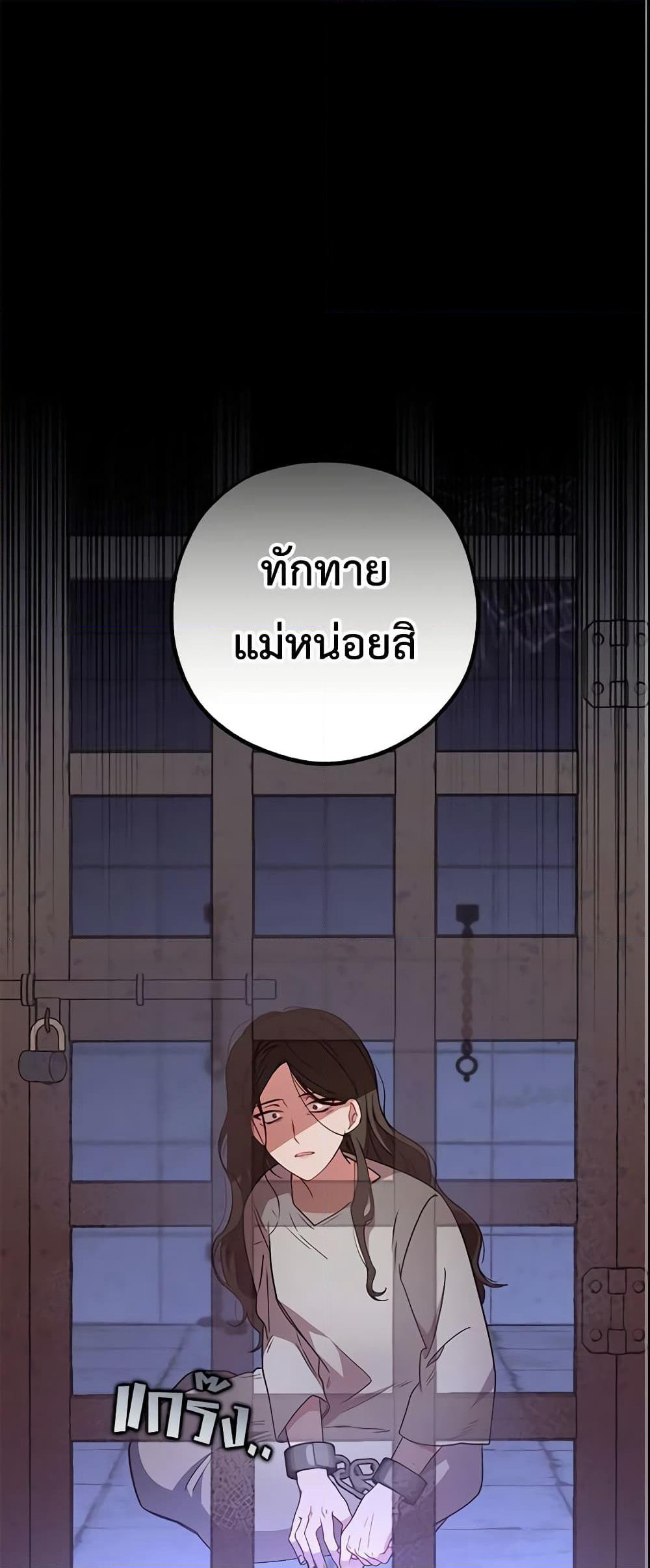 The Villainess Is Shy In Receiving Love page 2