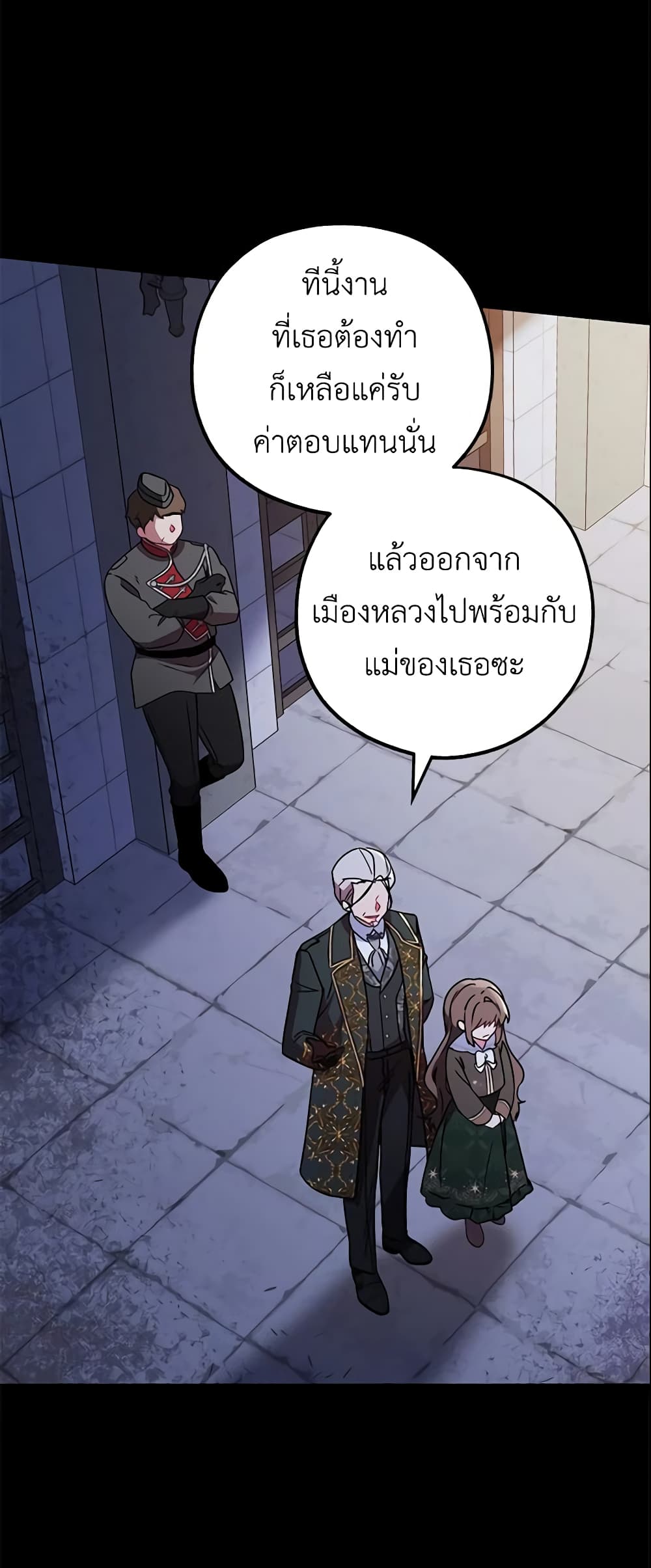 The Villainess Is Shy In Receiving Love page 4
