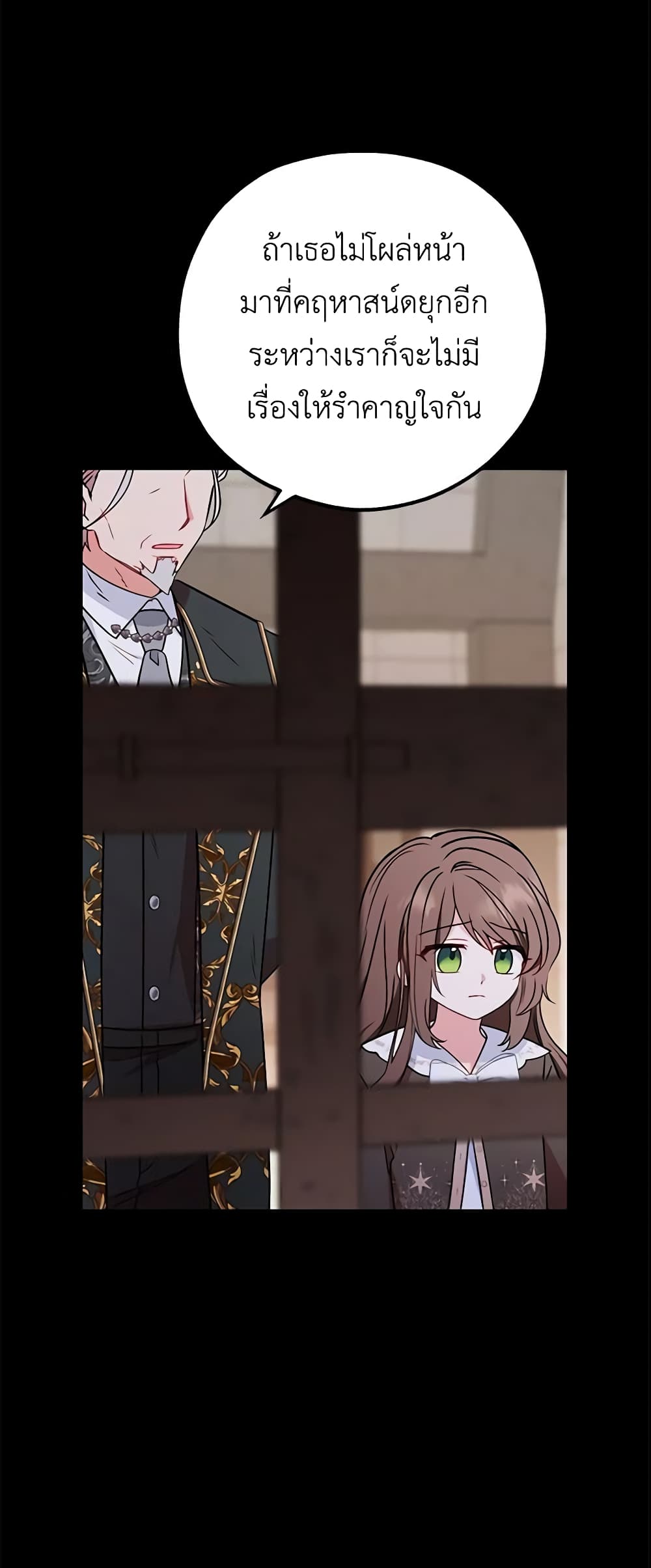 The Villainess Is Shy In Receiving Love page 5