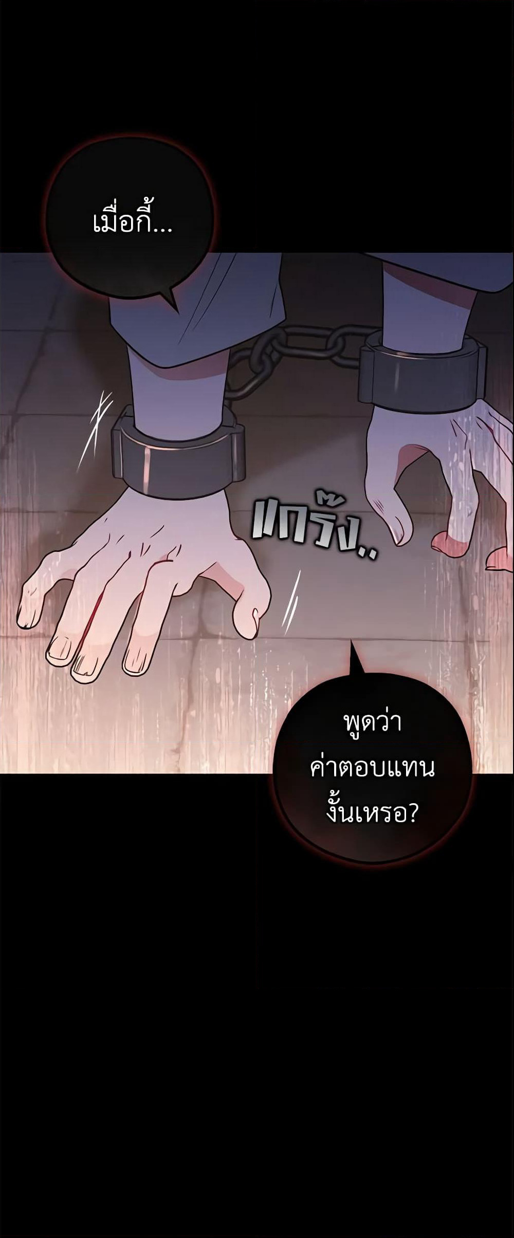 The Villainess Is Shy In Receiving Love page 6