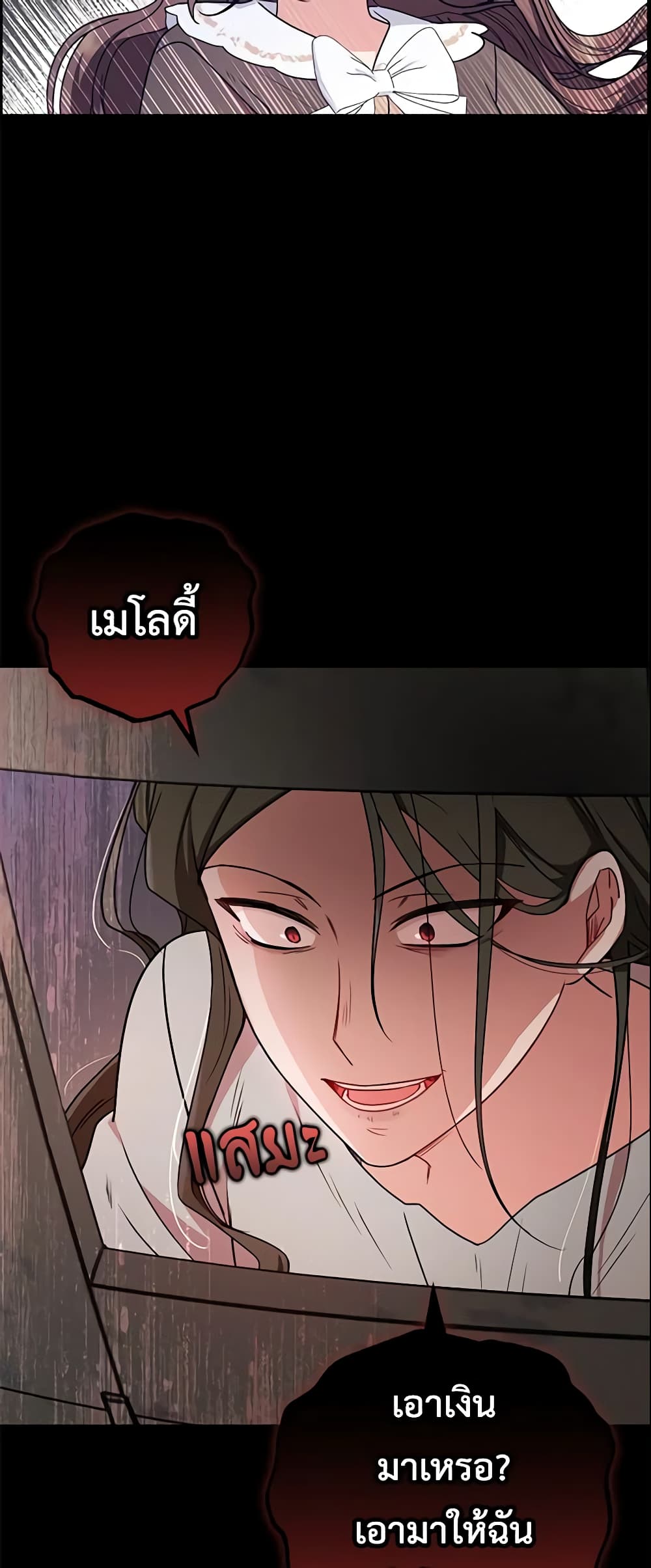 The Villainess Is Shy In Receiving Love page 9