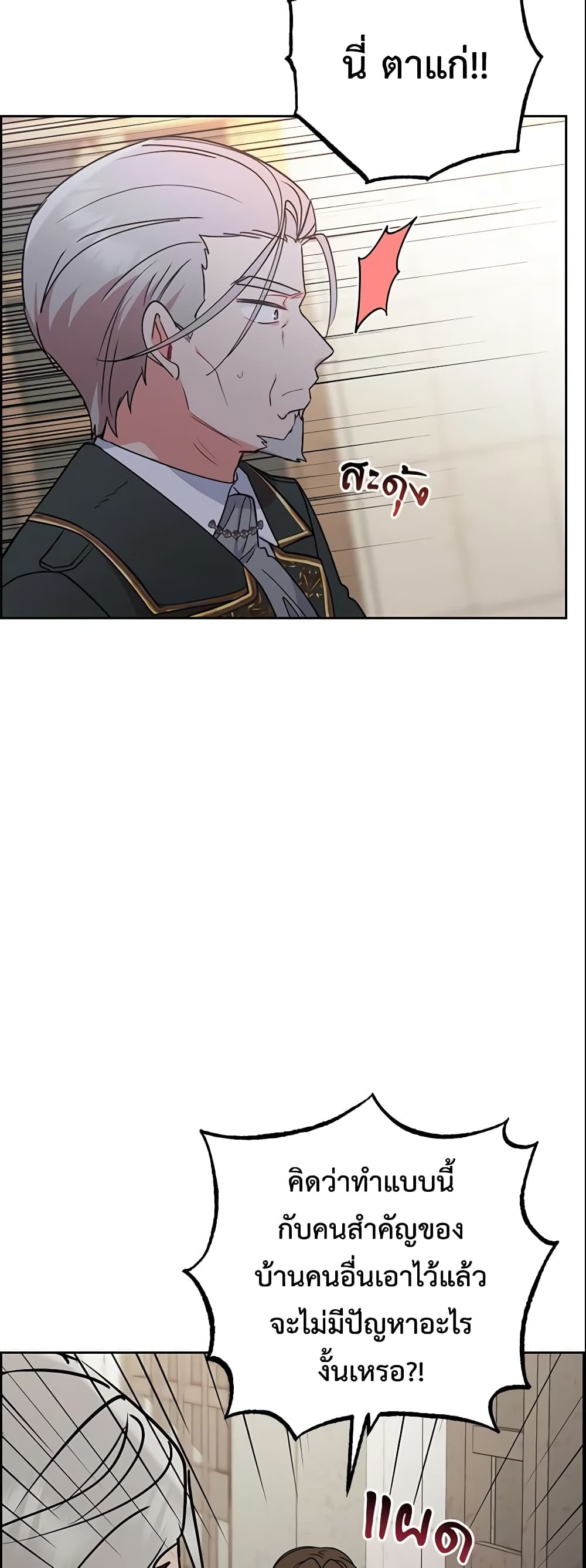 The Villainess Is Shy In Receiving Love page 4