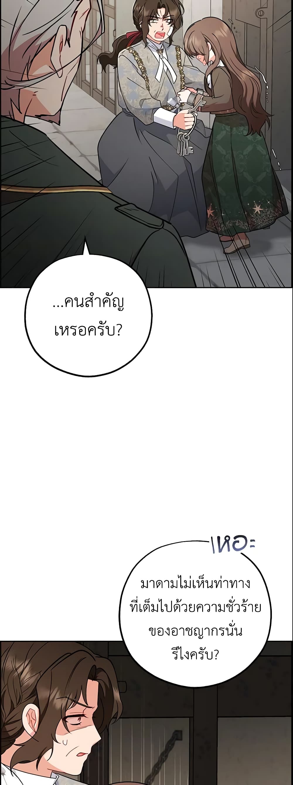 The Villainess Is Shy In Receiving Love page 5