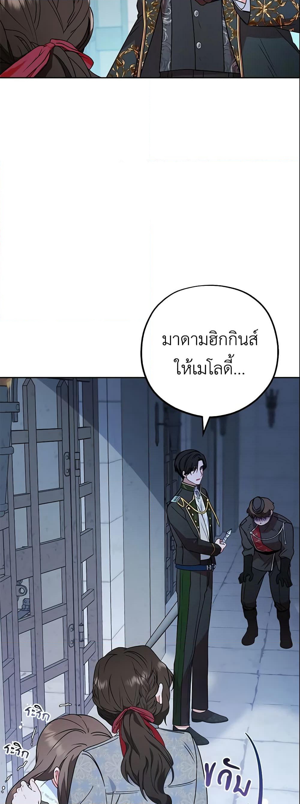 The Villainess Is Shy In Receiving Love page 7