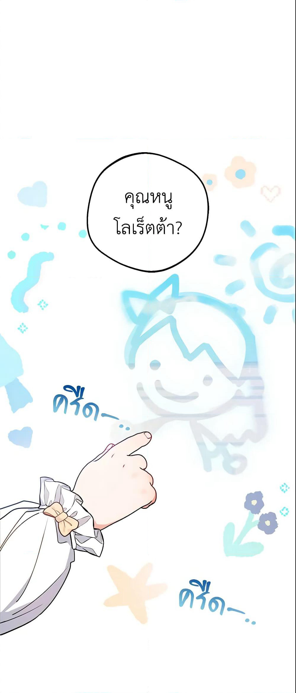 The Villainess Is Shy In Receiving Love page 2