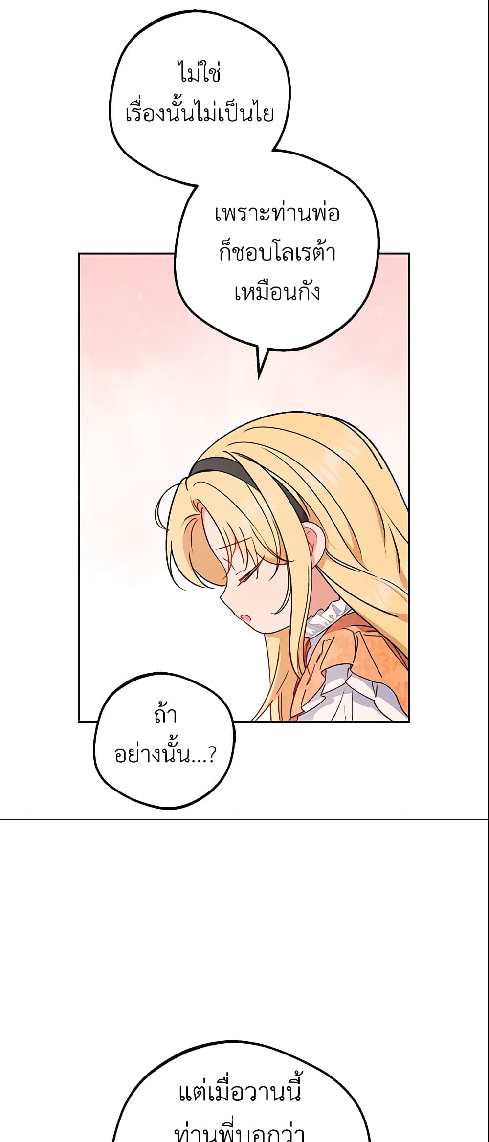 The Villainess Is Shy In Receiving Love page 10