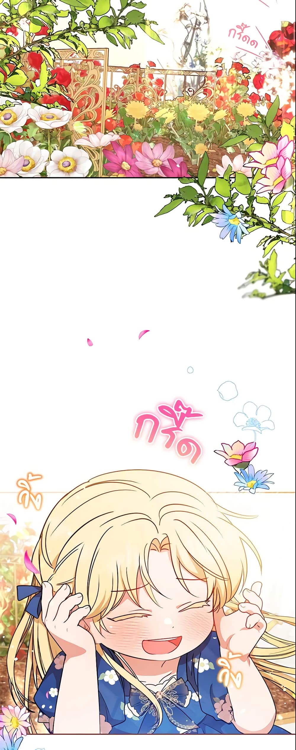 The Villainess Is Shy In Receiving Love page 3