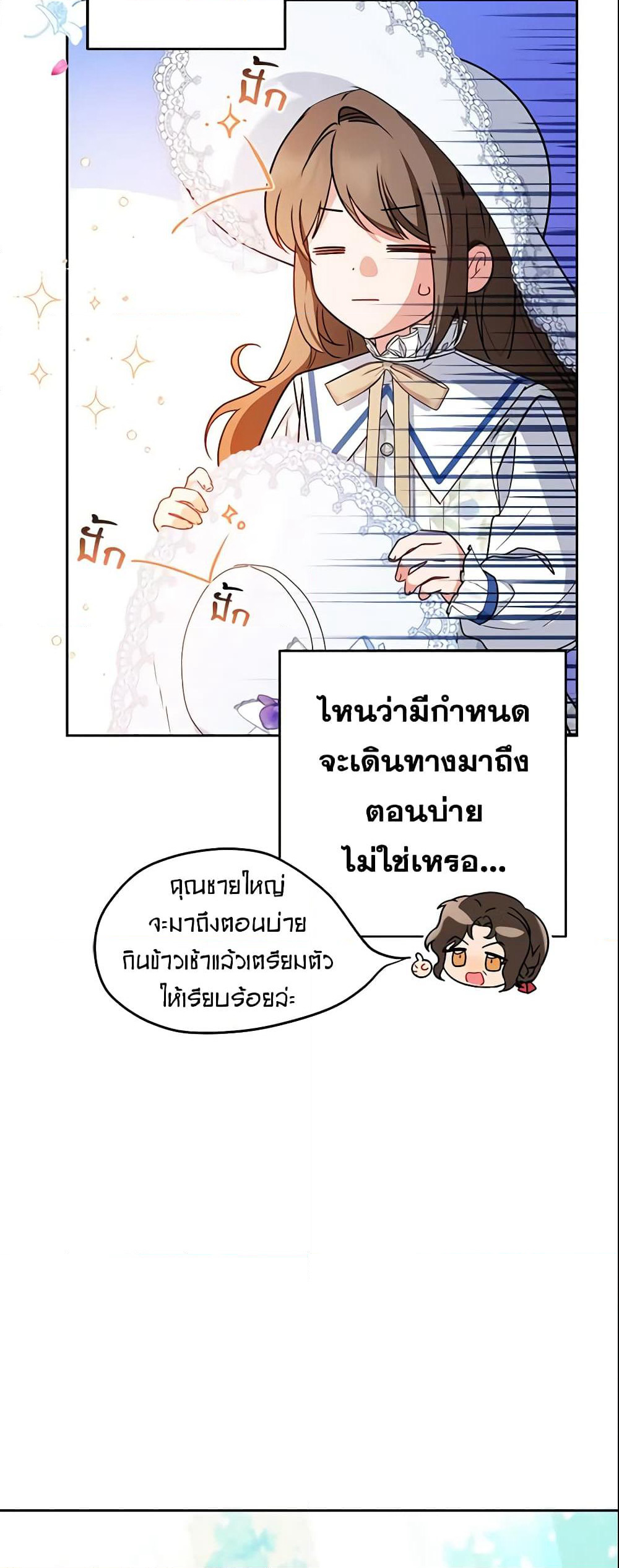 The Villainess Is Shy In Receiving Love page 5