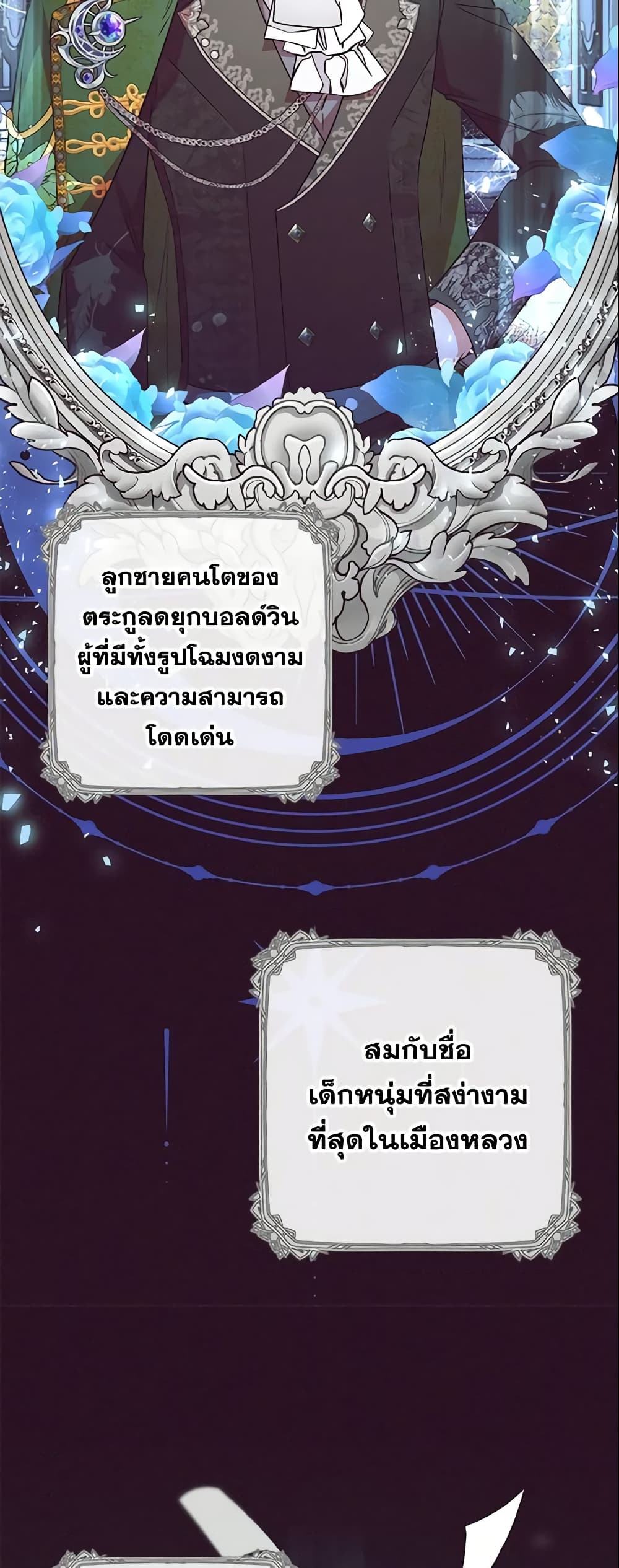 The Villainess Is Shy In Receiving Love page 8