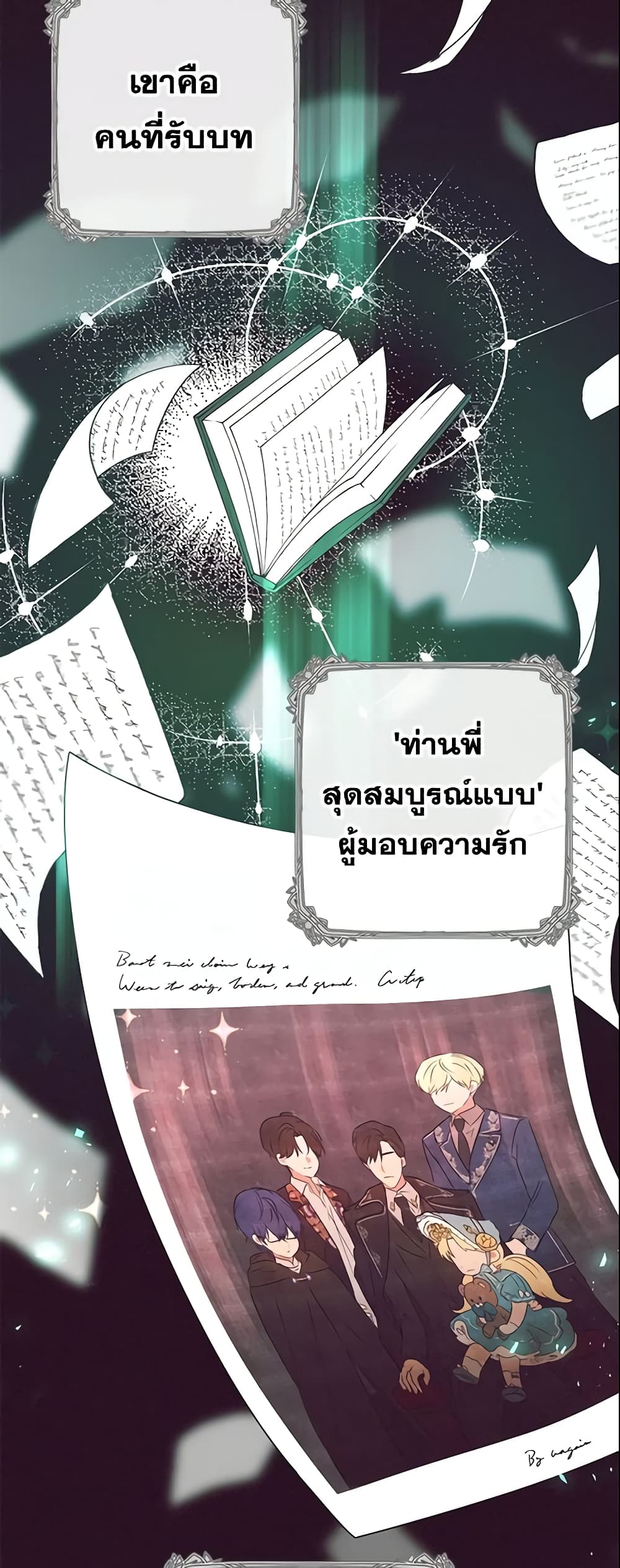 The Villainess Is Shy In Receiving Love page 9