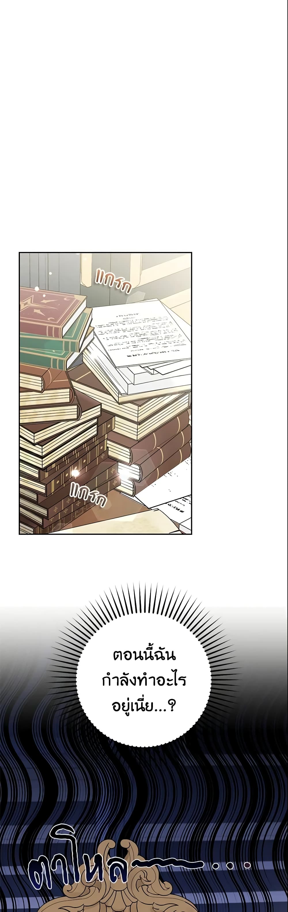 The Villainess Is Shy In Receiving Love page 2