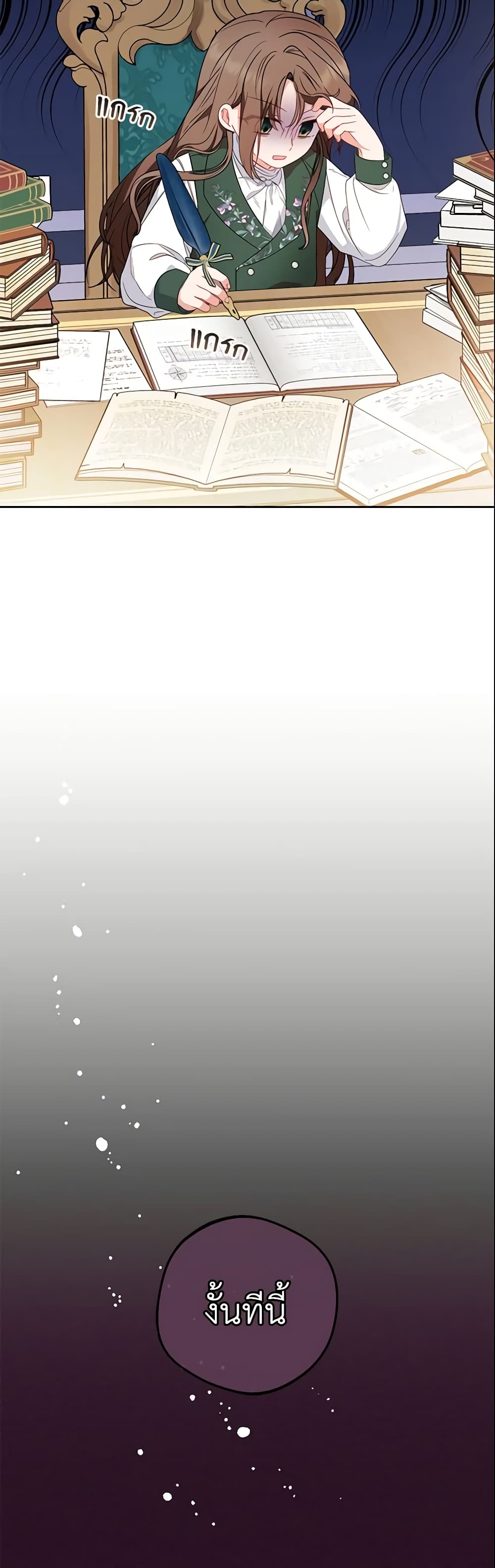 The Villainess Is Shy In Receiving Love page 3