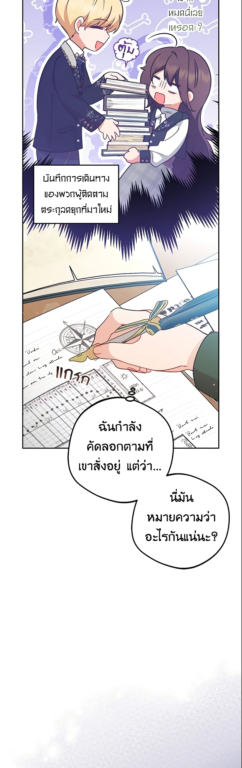 The Villainess Is Shy In Receiving Love page 10