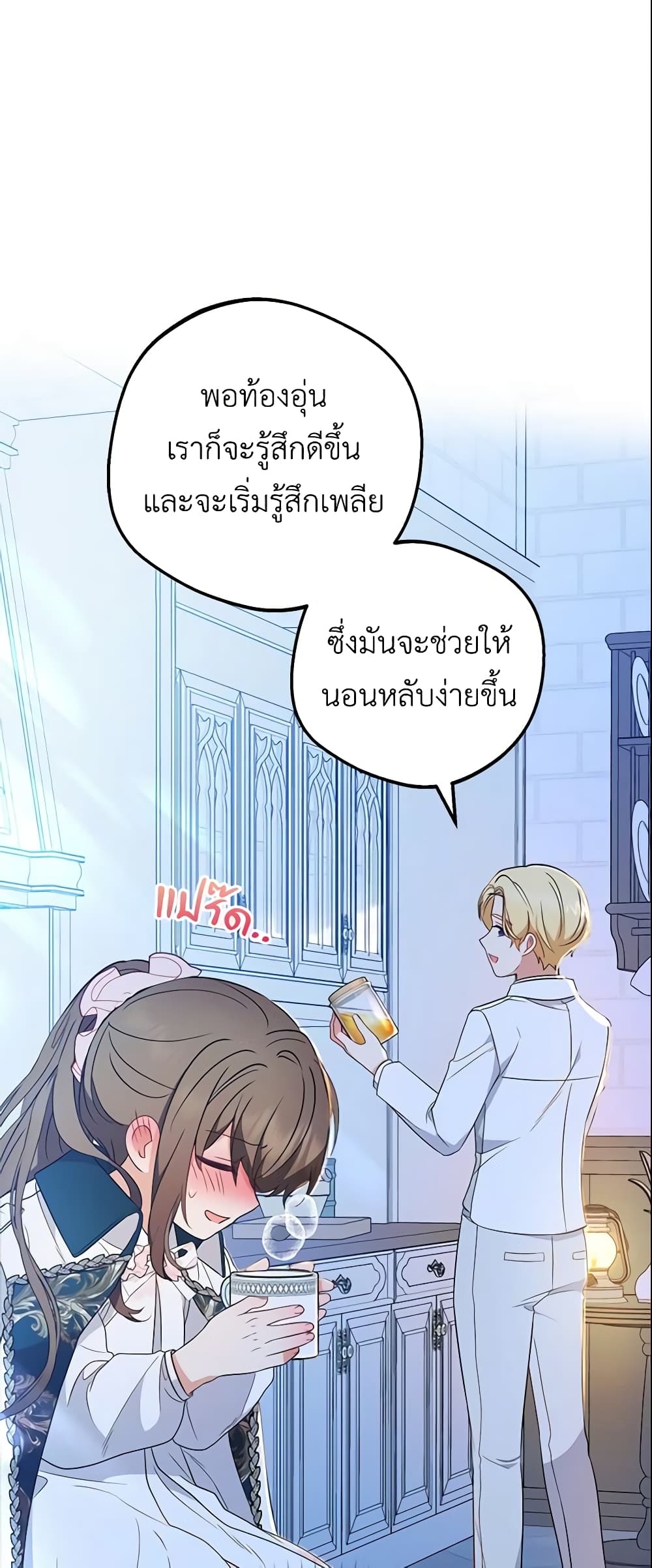 The Villainess Is Shy In Receiving Love page 3