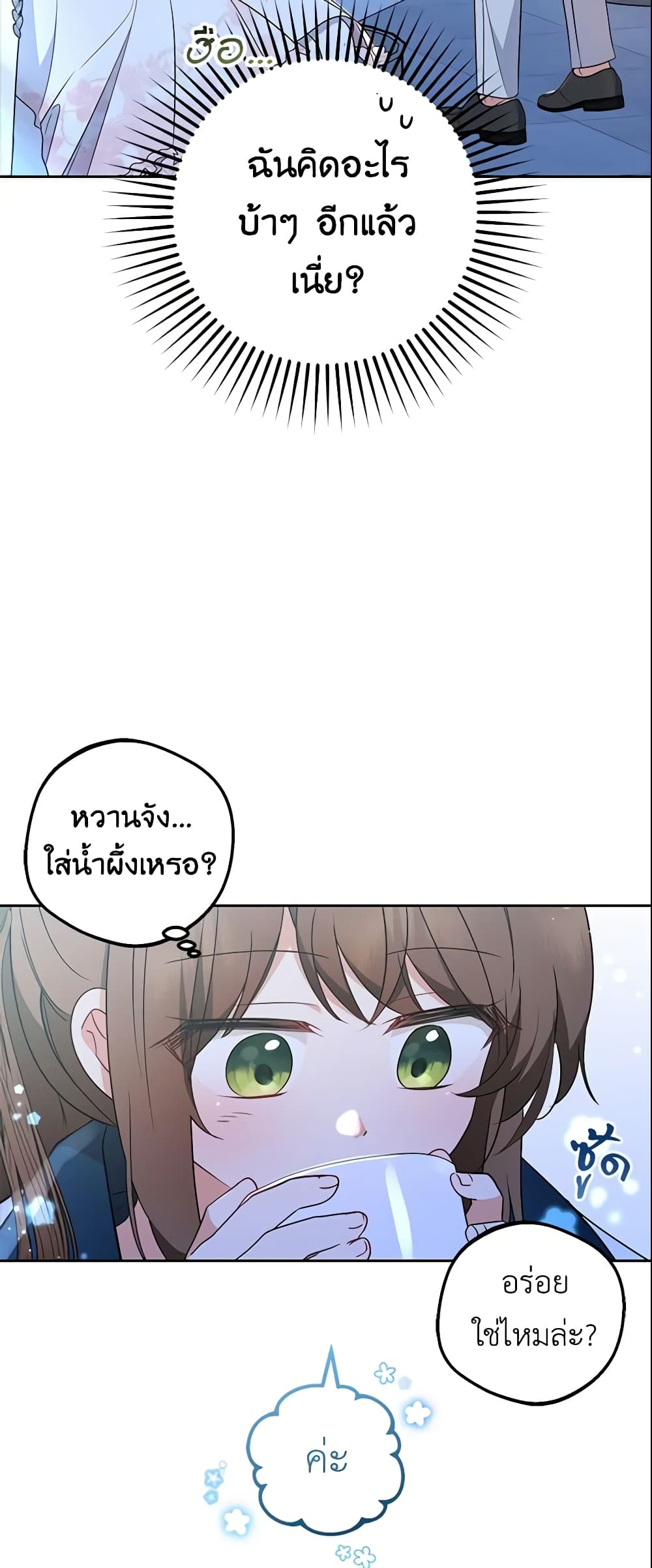 The Villainess Is Shy In Receiving Love page 4