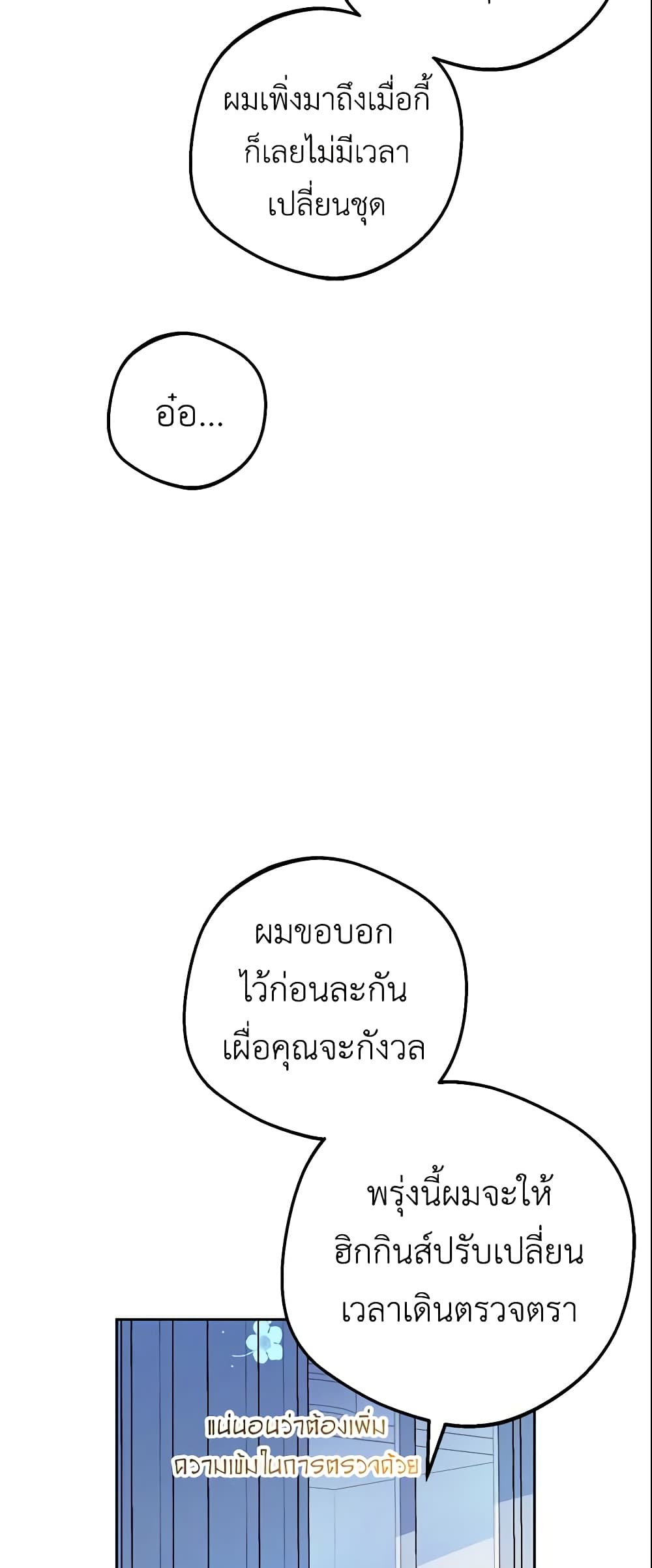The Villainess Is Shy In Receiving Love page 6