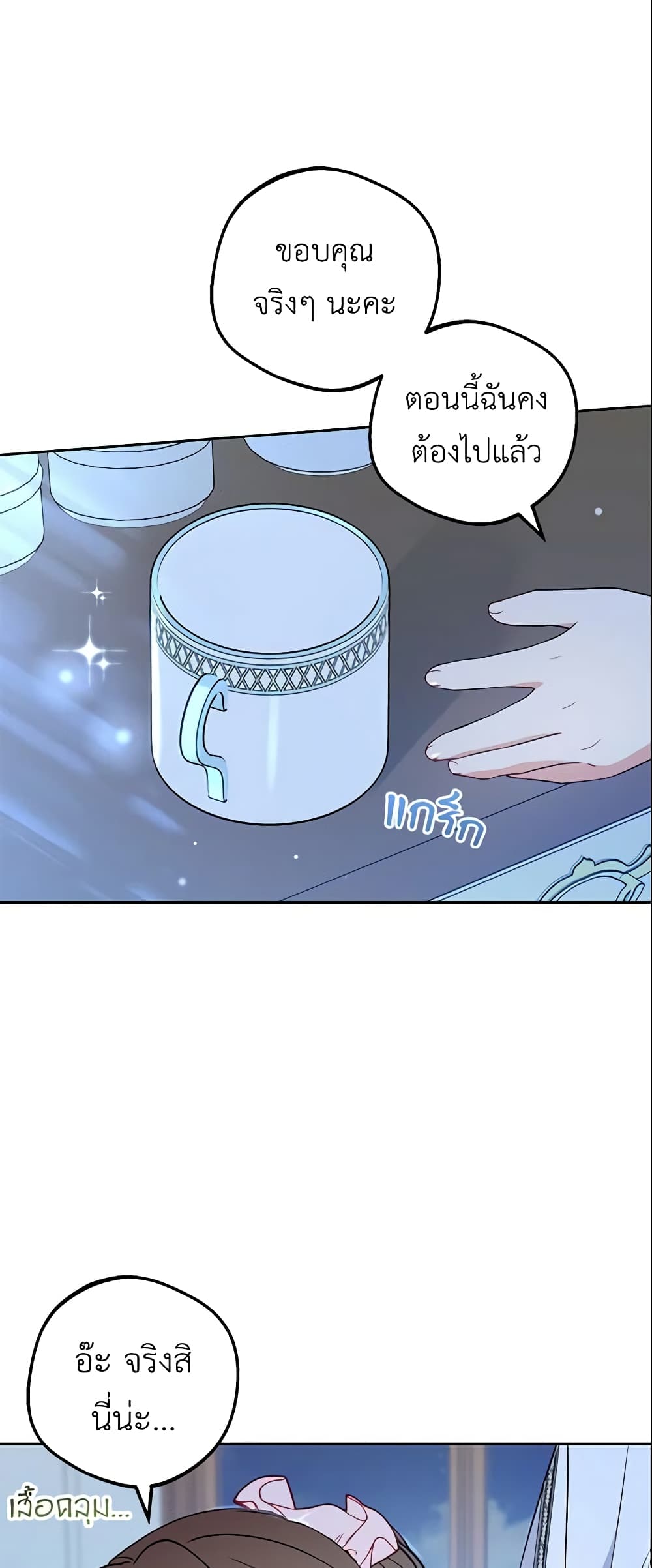 The Villainess Is Shy In Receiving Love page 10