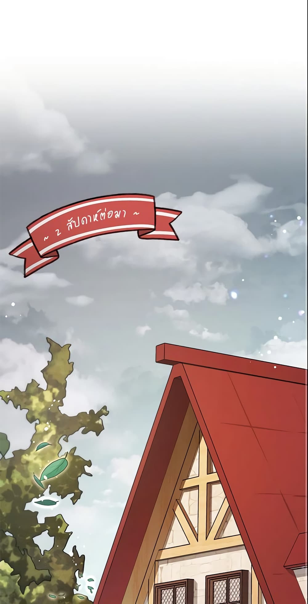 The Villainess Is Shy In Receiving Love page 2