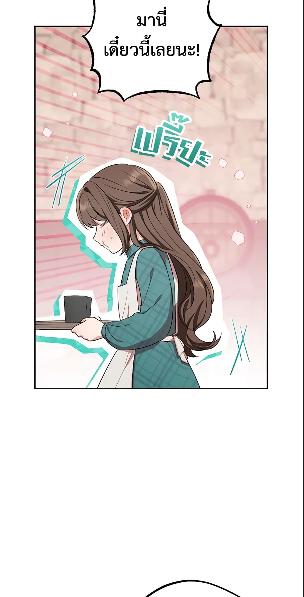 The Villainess Is Shy In Receiving Love page 7