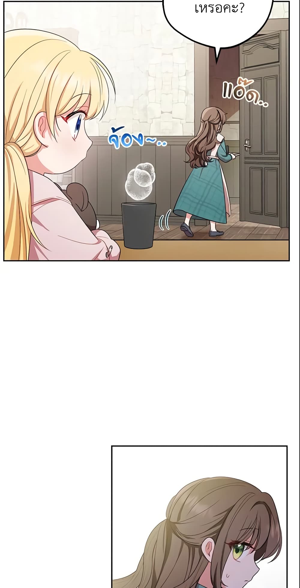 The Villainess Is Shy In Receiving Love page 9