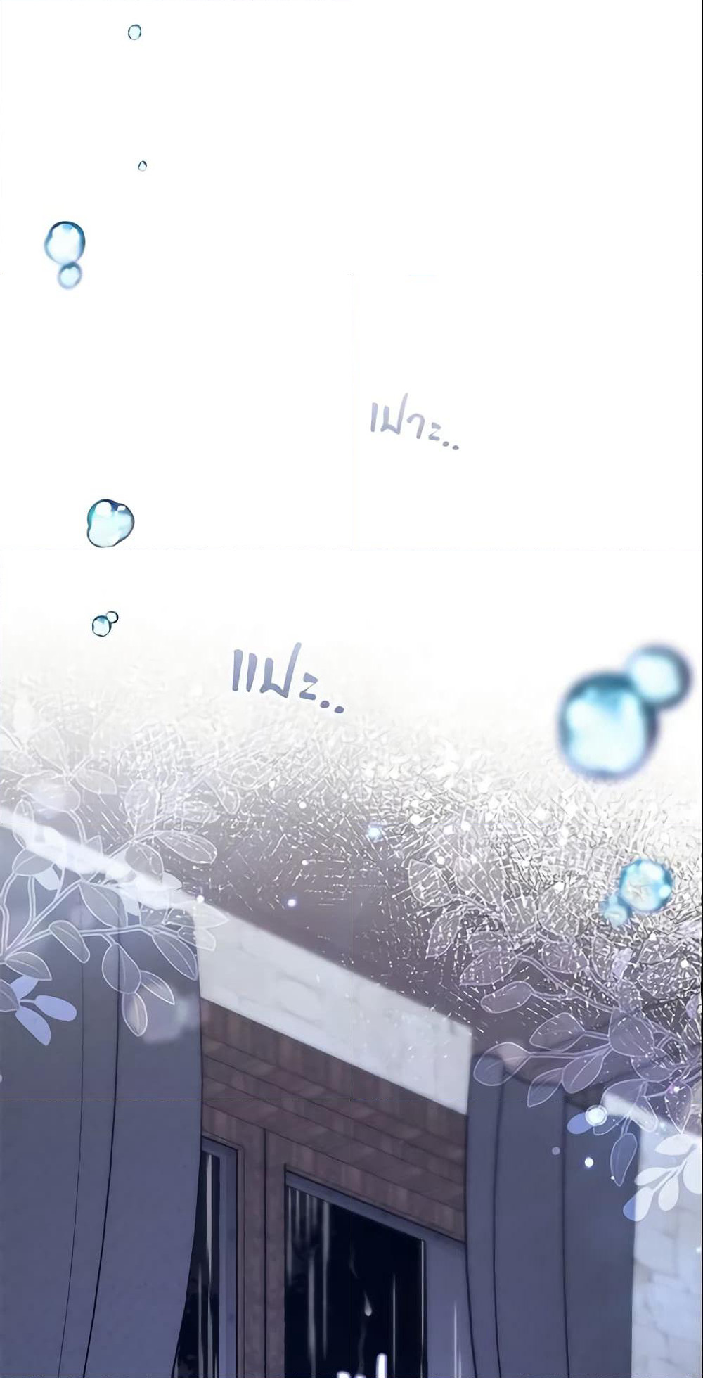 The Villainess Is Shy In Receiving Love page 12