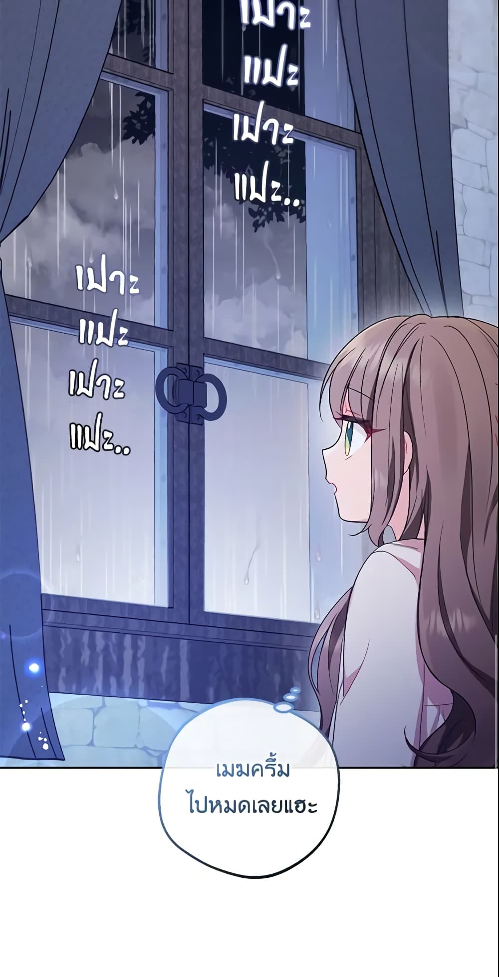 The Villainess Is Shy In Receiving Love page 13