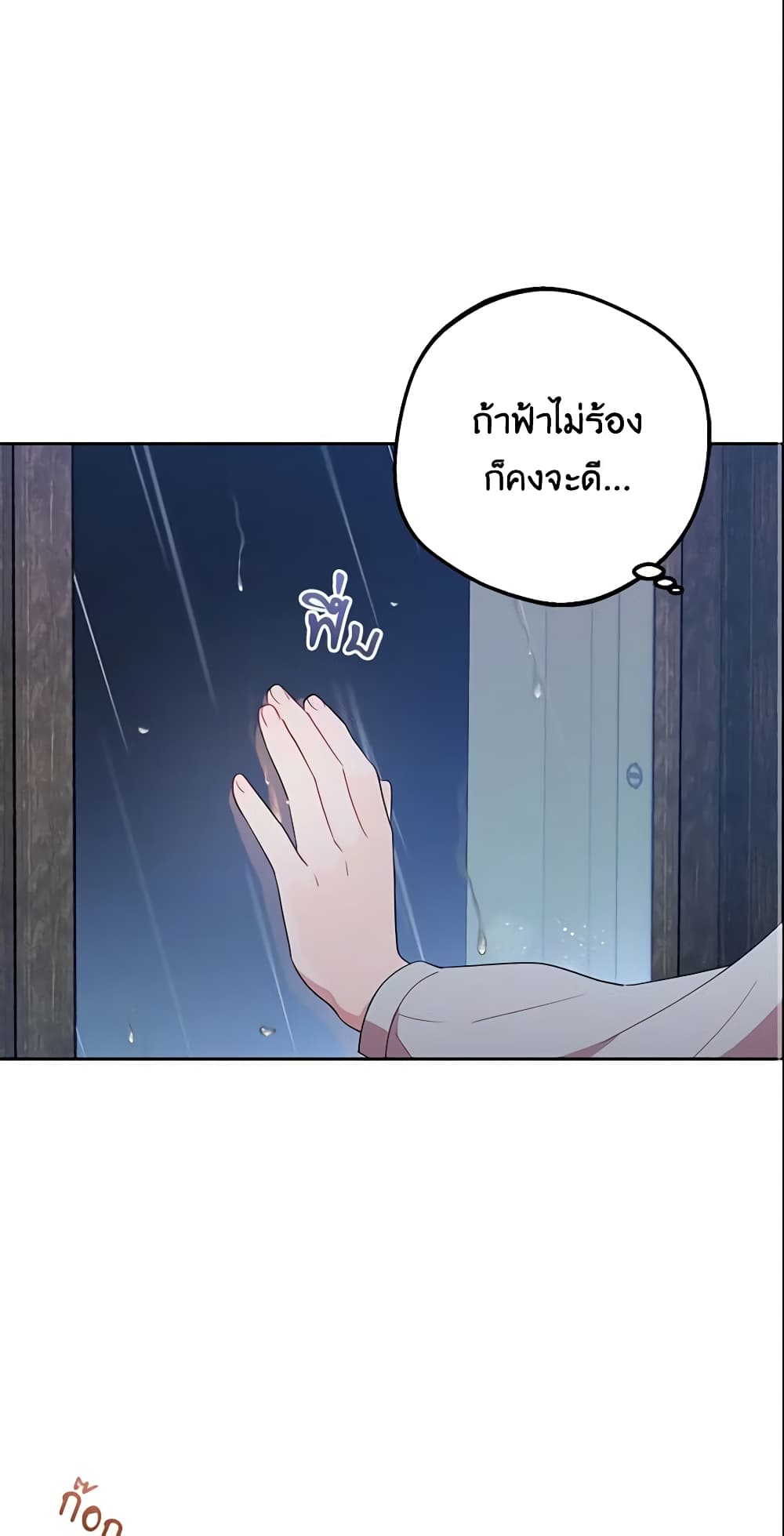 The Villainess Is Shy In Receiving Love page 14