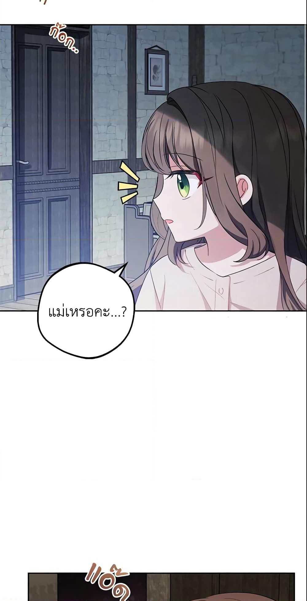 The Villainess Is Shy In Receiving Love page 15