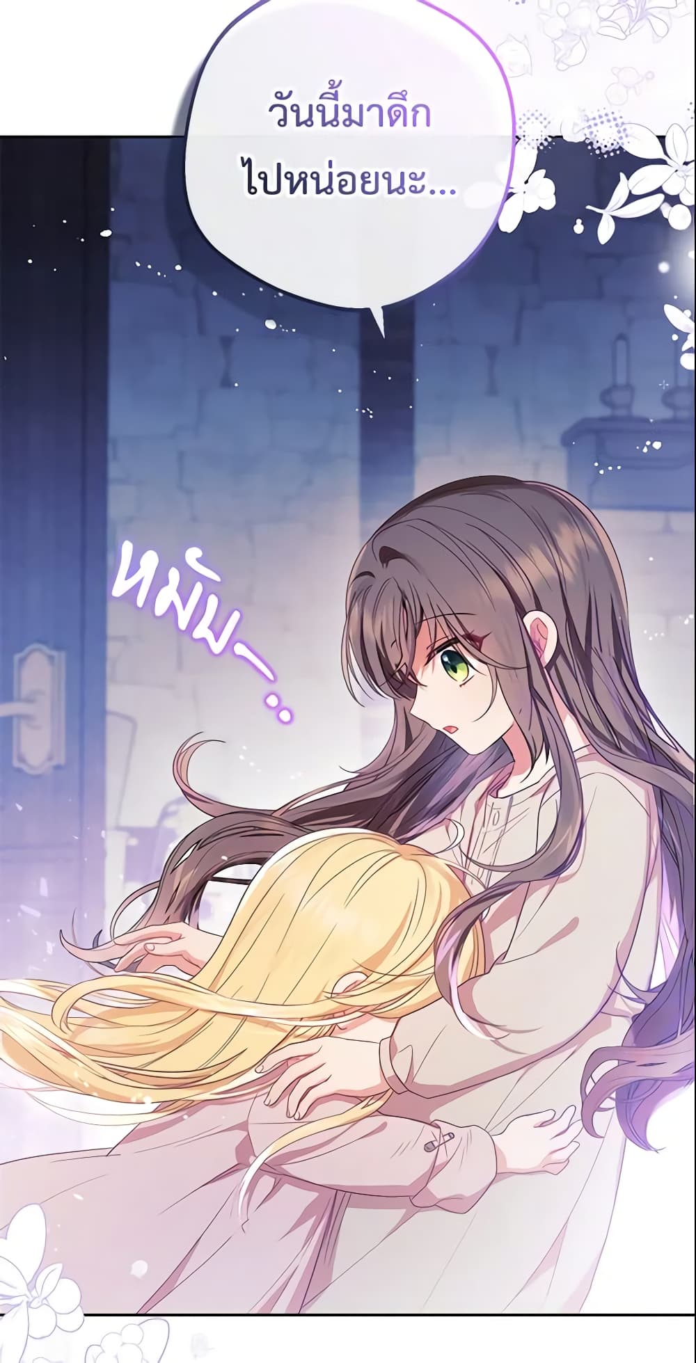 The Villainess Is Shy In Receiving Love page 17