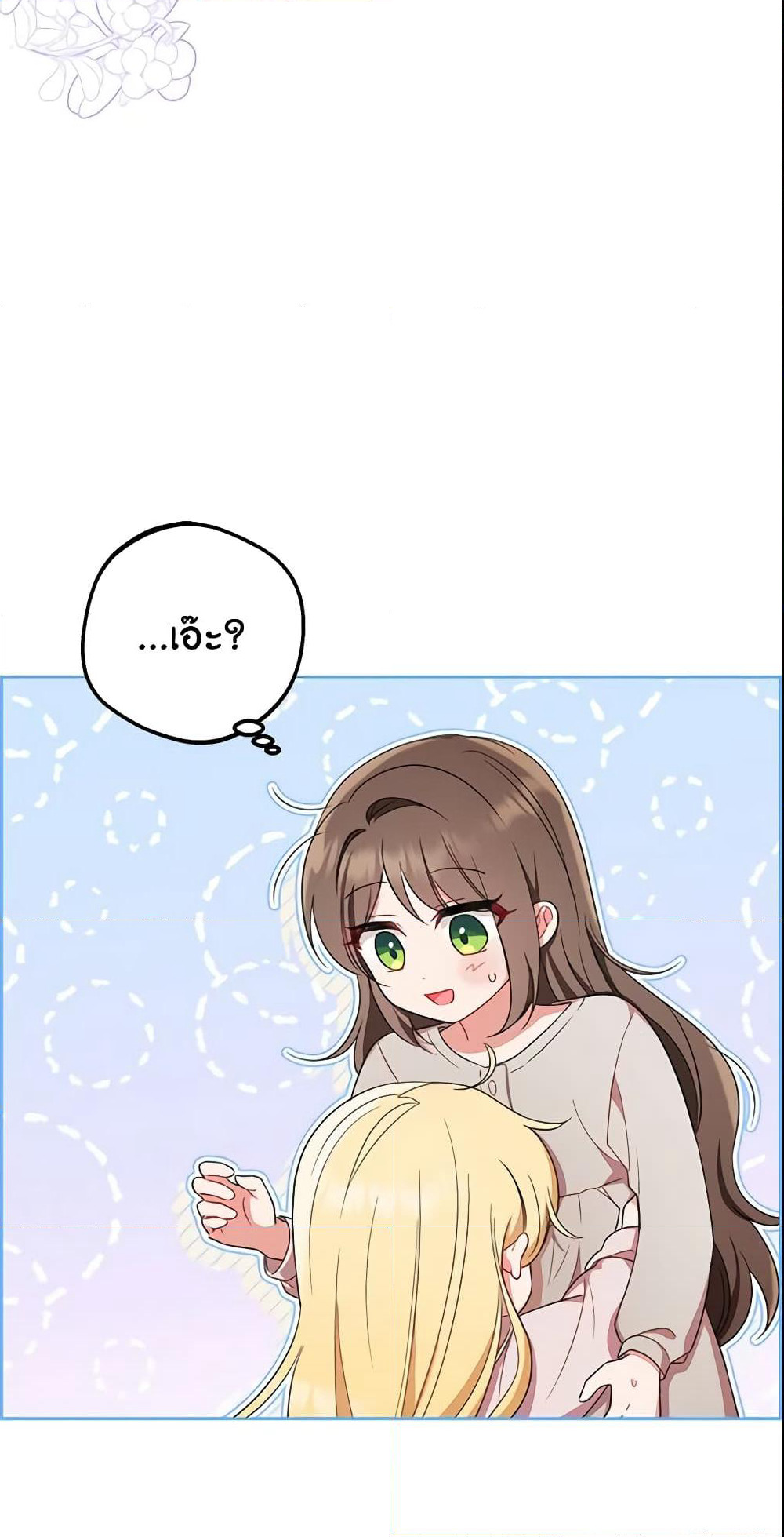 The Villainess Is Shy In Receiving Love page 18