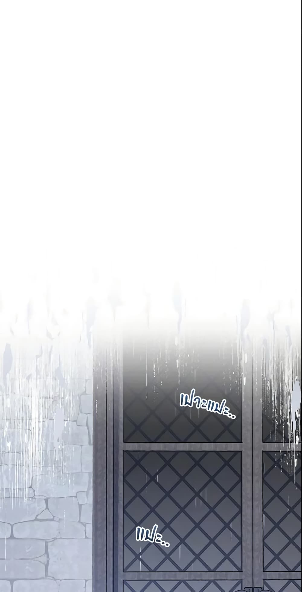 The Villainess Is Shy In Receiving Love page 19