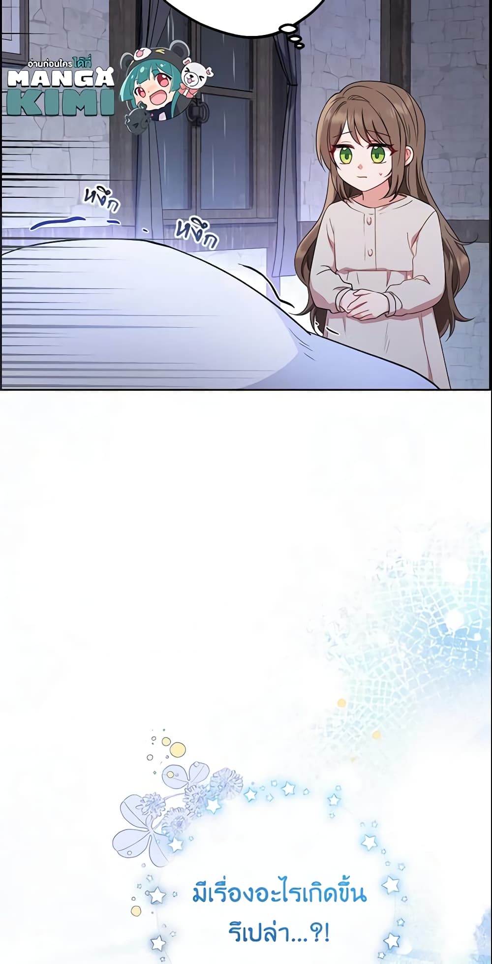 The Villainess Is Shy In Receiving Love page 21
