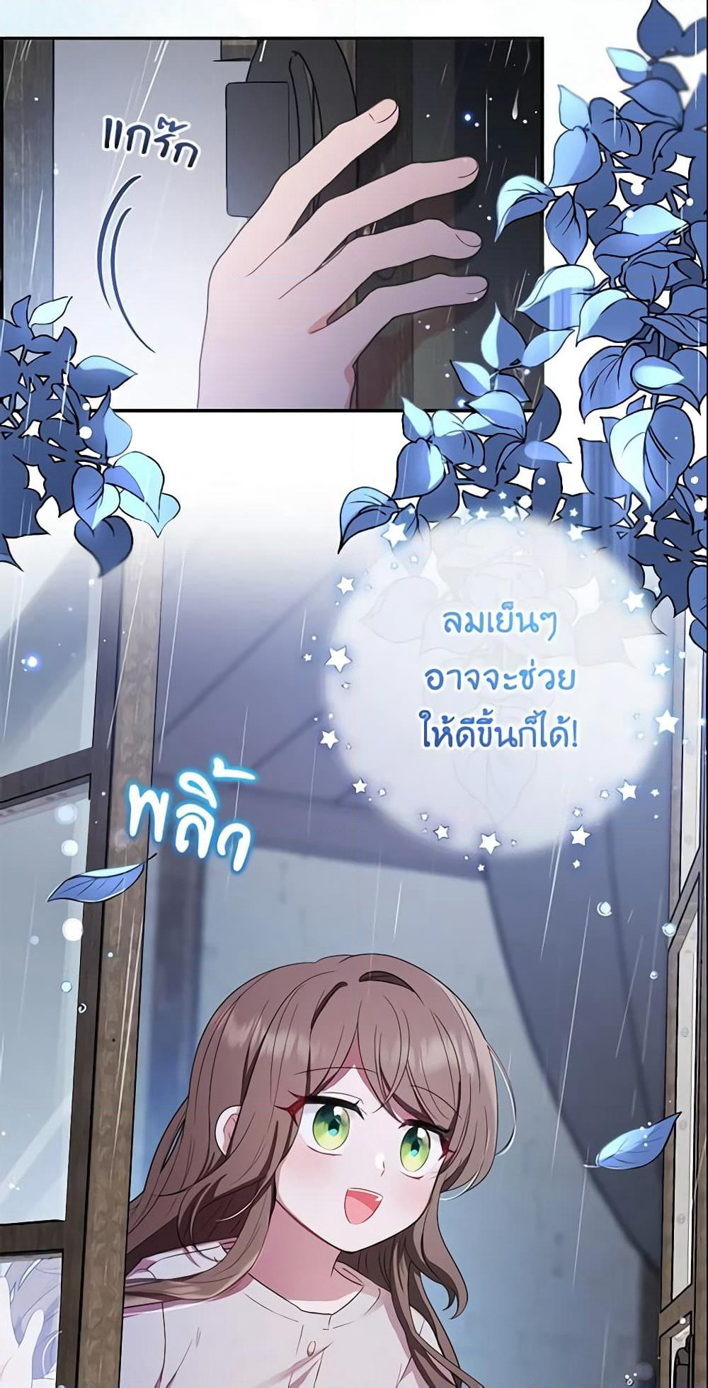 The Villainess Is Shy In Receiving Love page 23