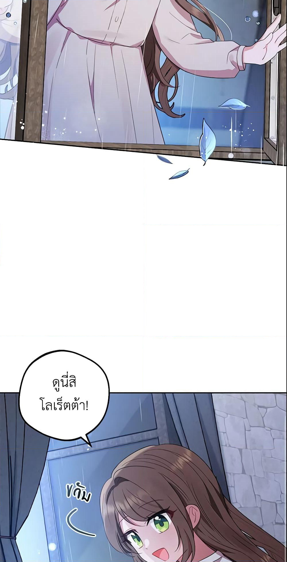 The Villainess Is Shy In Receiving Love page 24