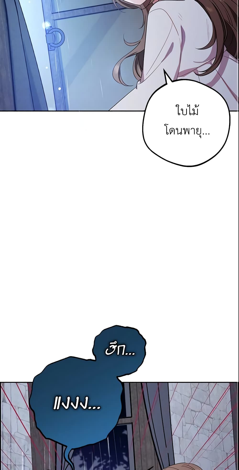 The Villainess Is Shy In Receiving Love page 25