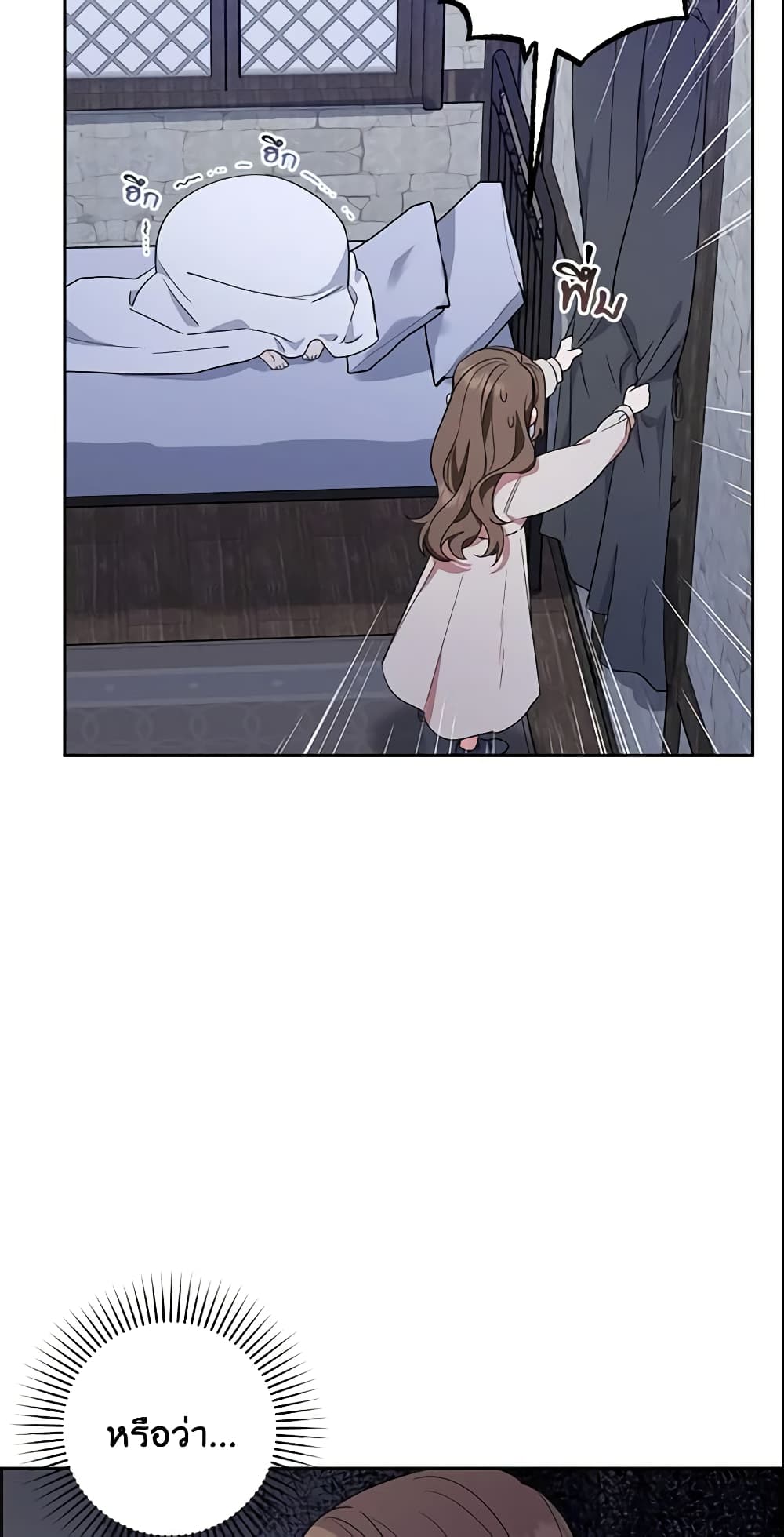 The Villainess Is Shy In Receiving Love page 27