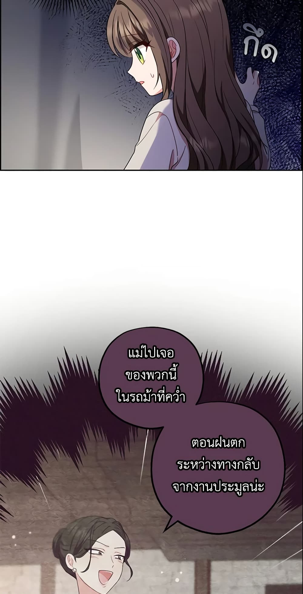 The Villainess Is Shy In Receiving Love page 28