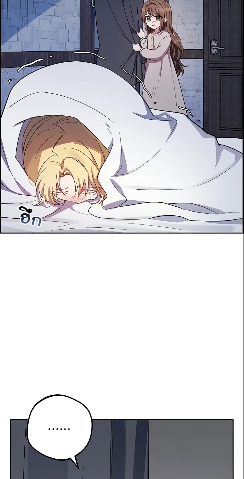 The Villainess Is Shy In Receiving Love page 31