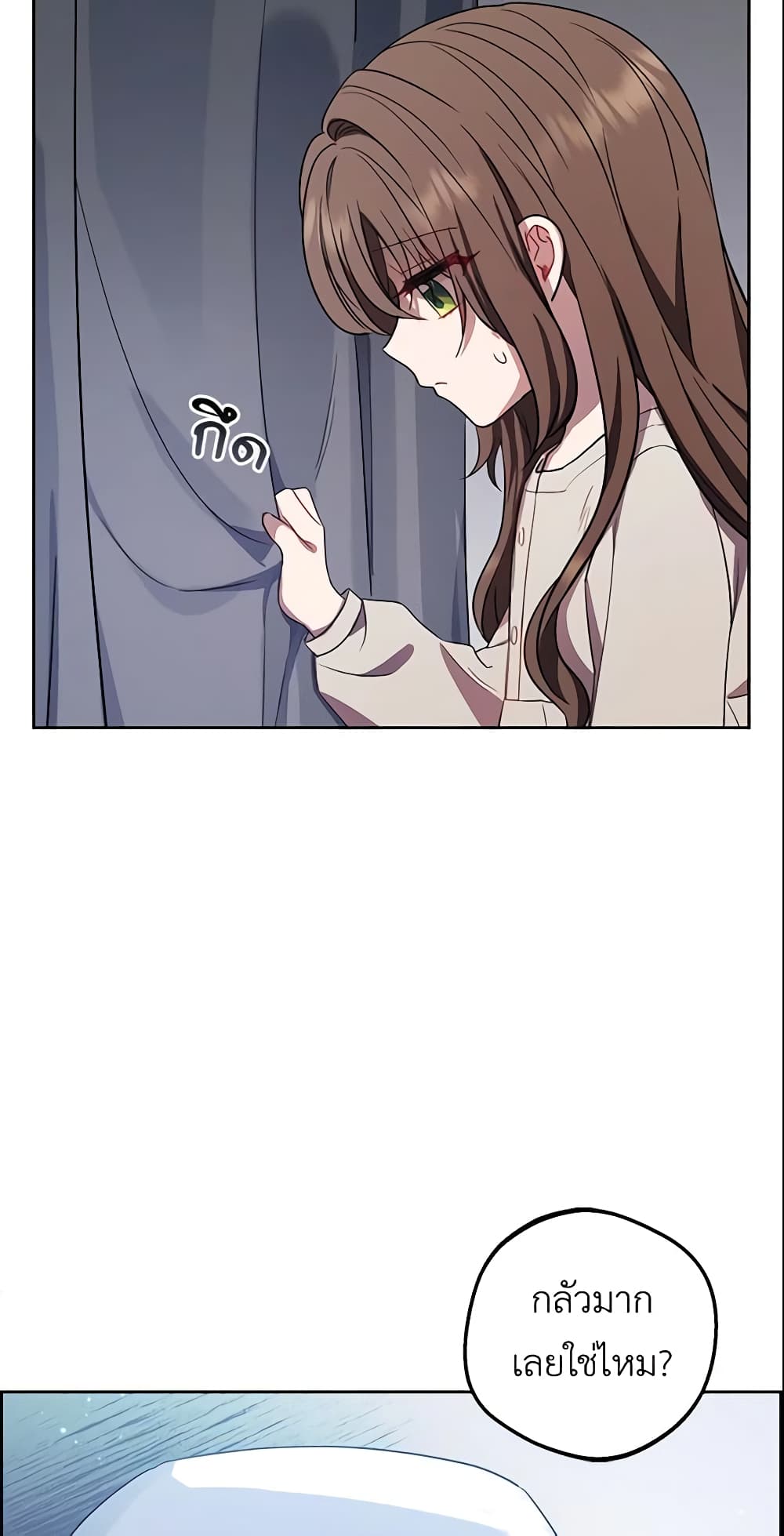The Villainess Is Shy In Receiving Love page 32