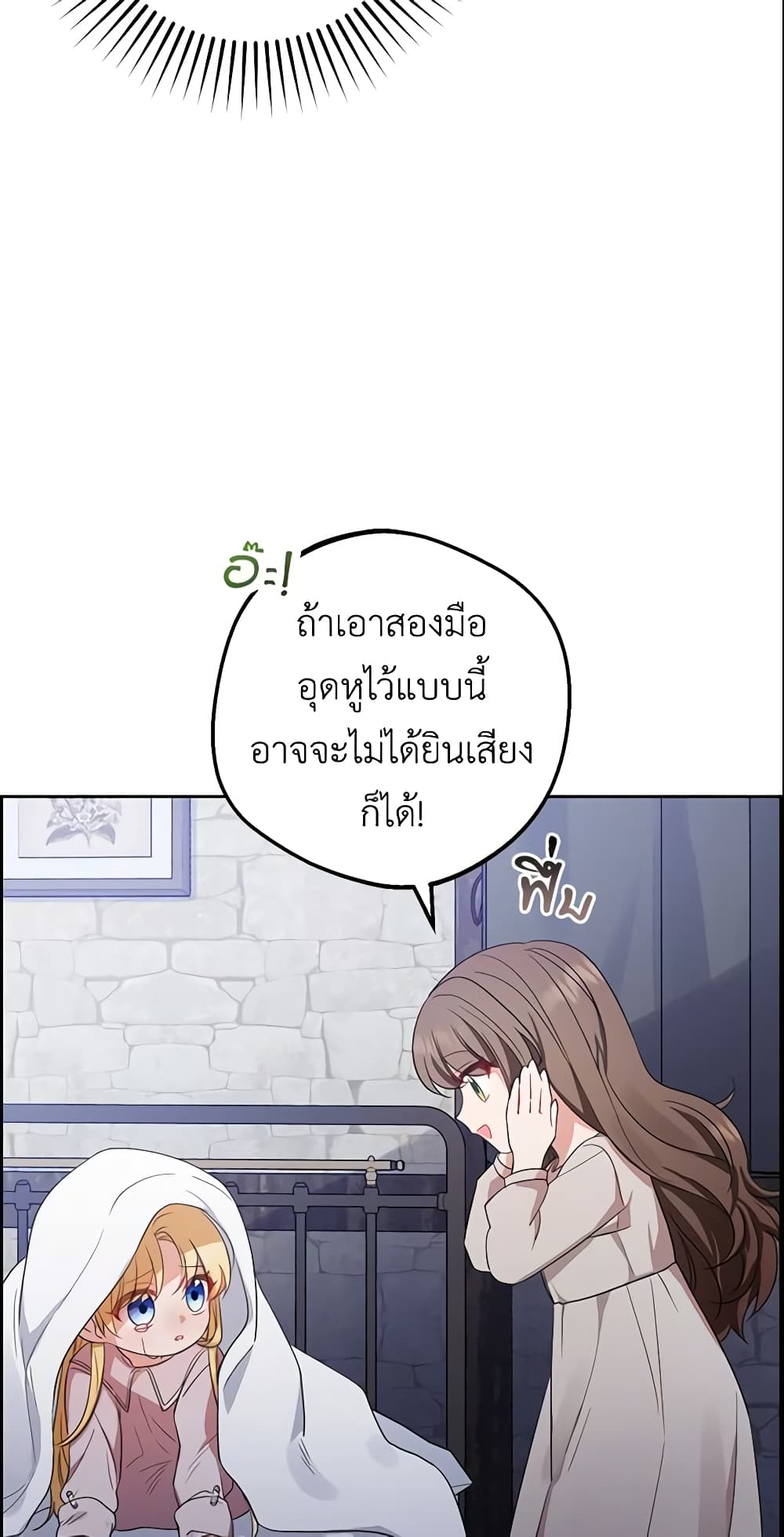 The Villainess Is Shy In Receiving Love page 35