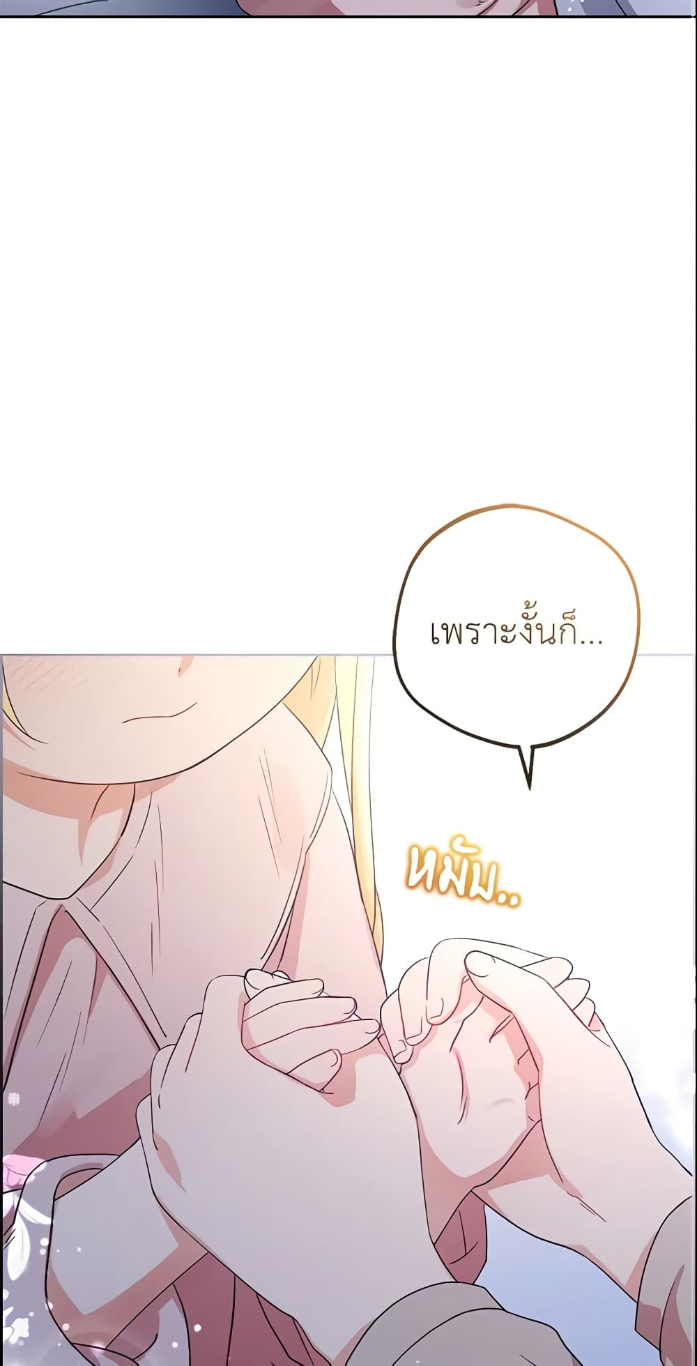 The Villainess Is Shy In Receiving Love page 37