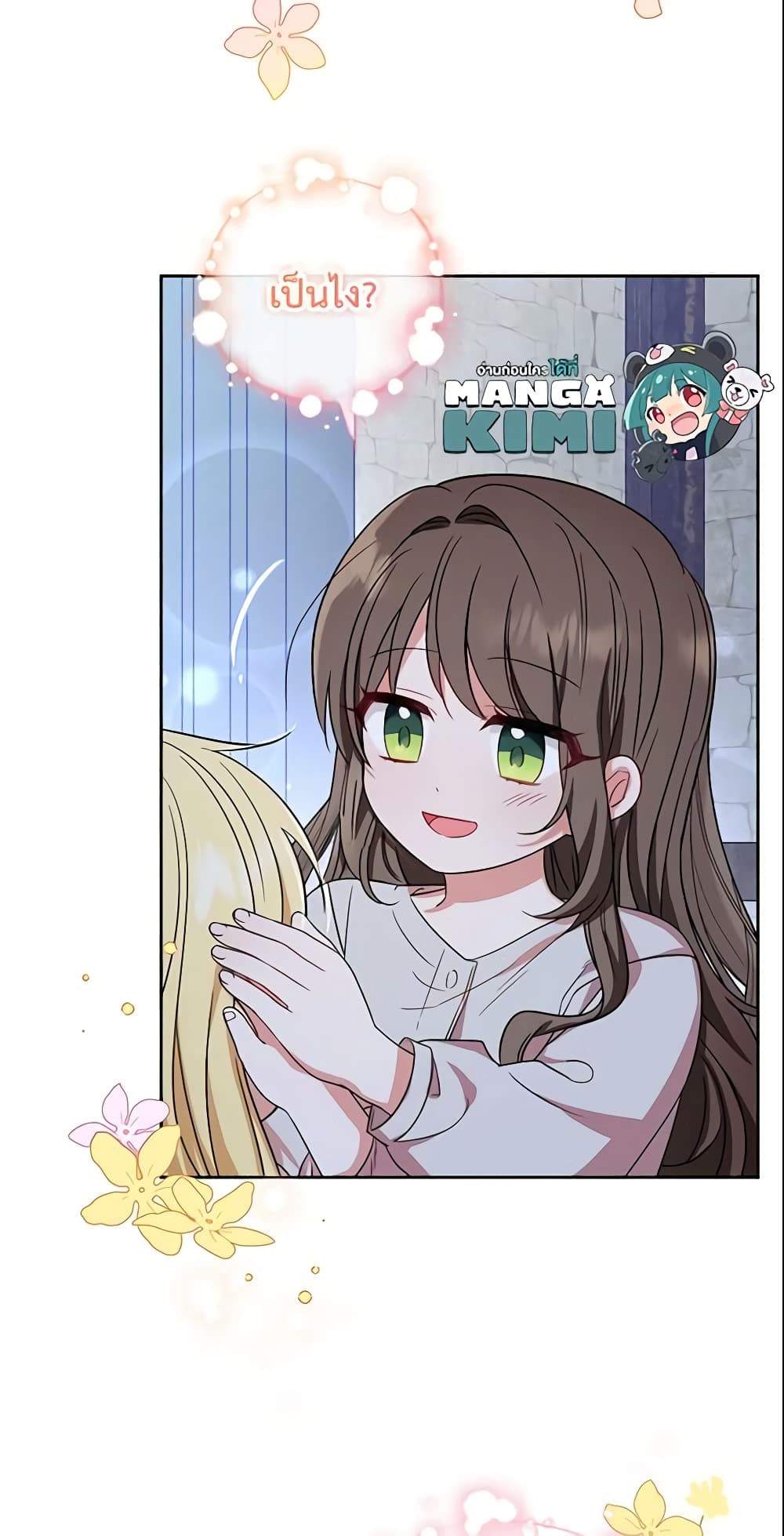 The Villainess Is Shy In Receiving Love page 41