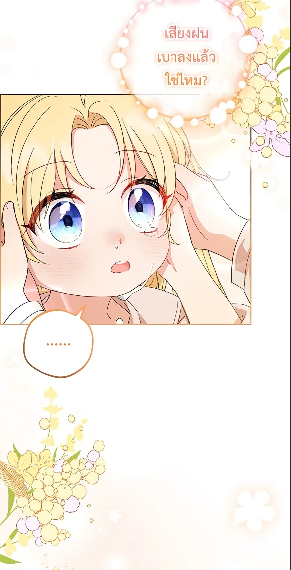 The Villainess Is Shy In Receiving Love page 42