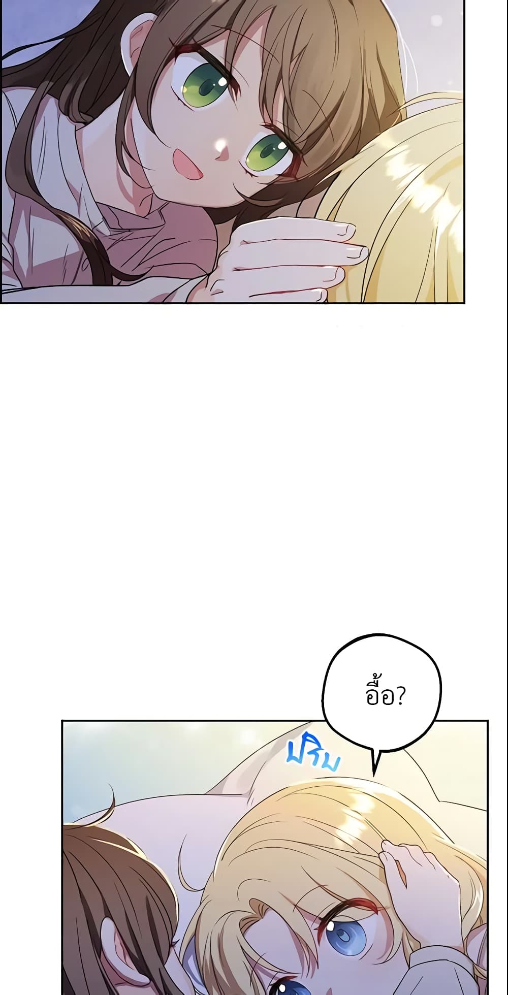 The Villainess Is Shy In Receiving Love page 47
