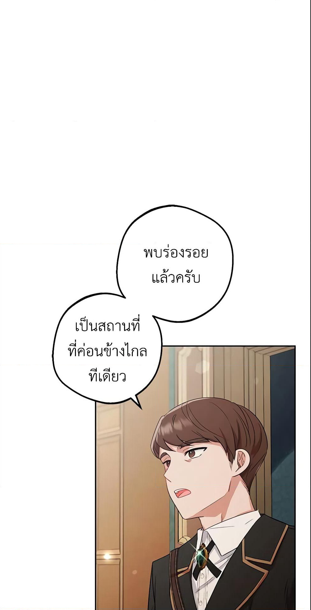 The Villainess Is Shy In Receiving Love page 57